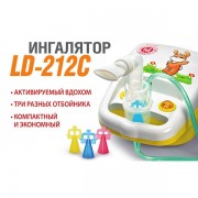 Little Doctor LD-212 Компрессорный ингалятор