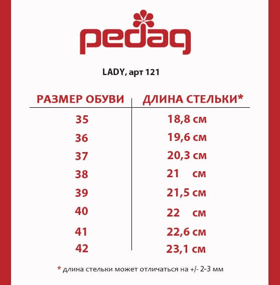 Размерная таблица Lady 121