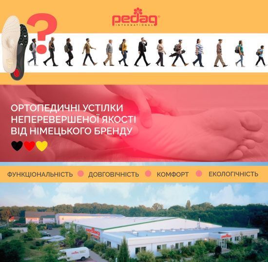 Ортопедические каркасные стельки-супинаторы MAGIC STEP PLUS арт. 197 Pedag, размер 36 1970001 фото