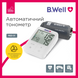 Автоматичний тонометр B.Well MED-51 з адаптером і манжетою M-L 22-42 см MED-51/adapter фото 8