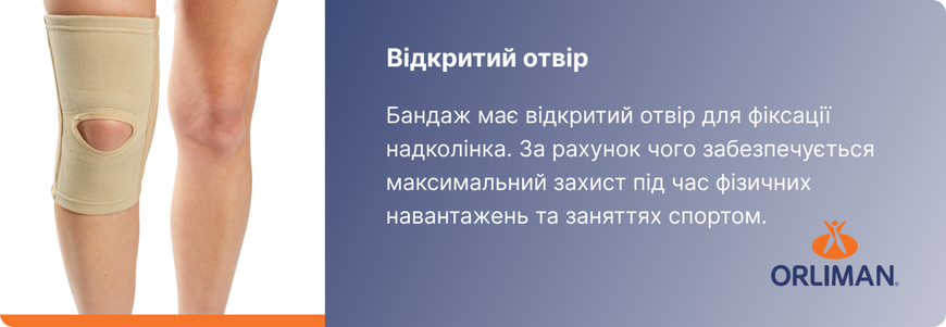 Еластичний бандаж на коліно TN &ndash; 211 Orliman, розмір S 211230001 фото