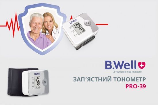 Тонометр на запястье B.Well PRO-39 автоматический с футляром PRO-39 фото