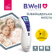 Термометр инфракрасный бесконтактный B.Well WF-5000 WF-5000 фото 2