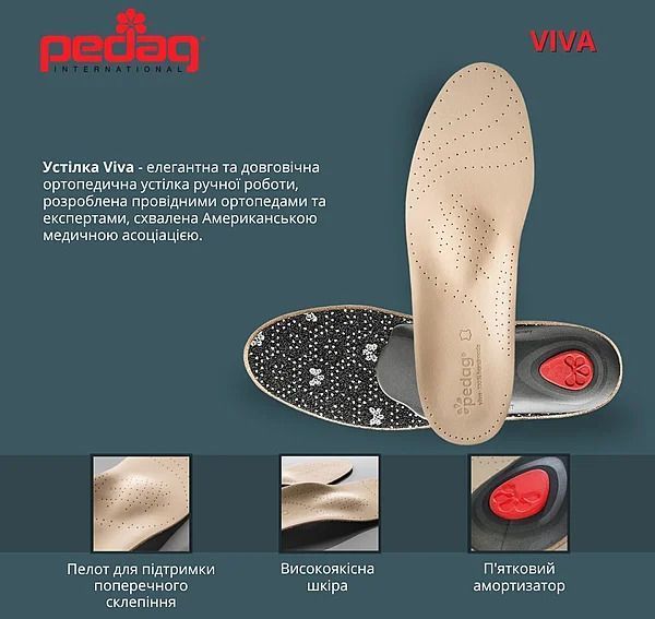 Ортопедичні каркасні устілки для закритого взуття VIVA Pedag Арт. 187, розмір 35 1870001 фото