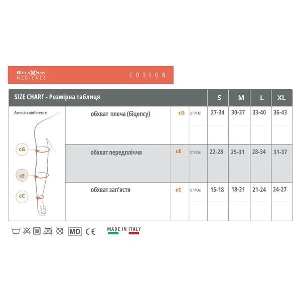 Компрессионный рукав Relaxsan Medicale Cotton M2021SILZH, 2 класс, 23-32 мм рт. ст. &mdash; размер 2-M, бежевый M2021SILZH фото