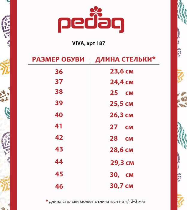 Viva 187 Таблица размеров