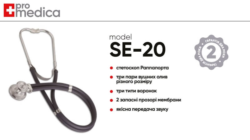 ProMedica SE-20