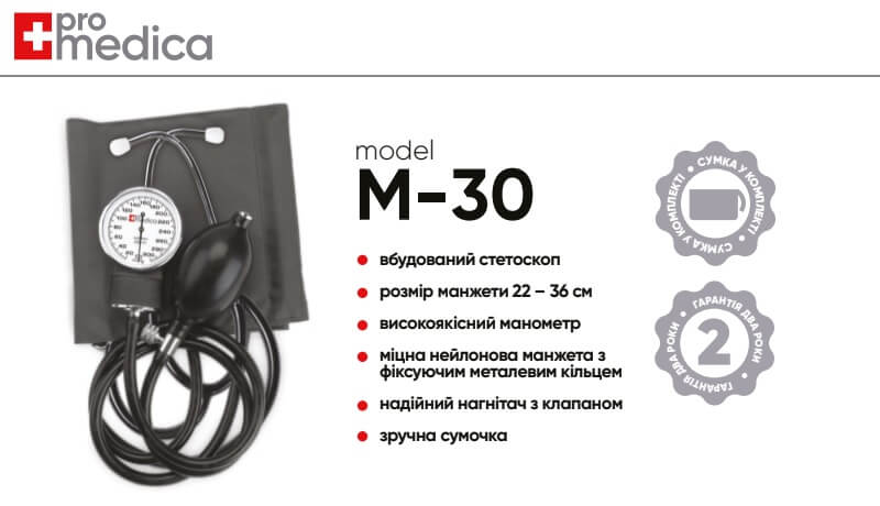 ProMedica M-30