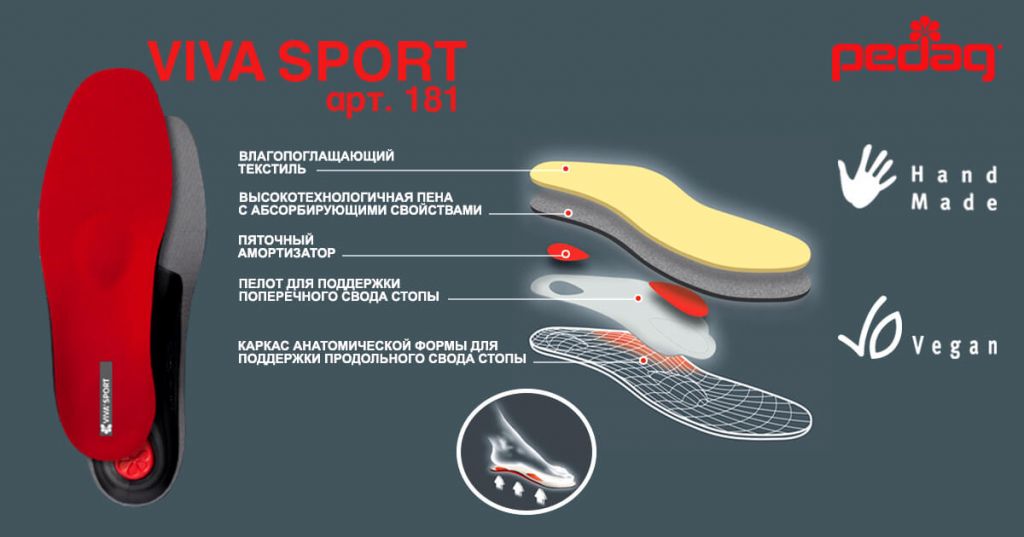 Viva Sport арт. 181 Pedag