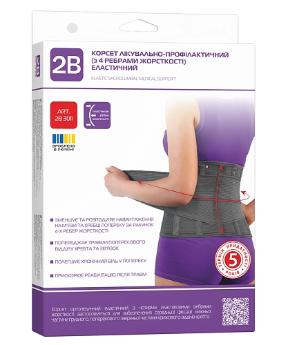 Корсет для спини лікувально-профілактичний еластичний 2B 3011 (4 ребра)