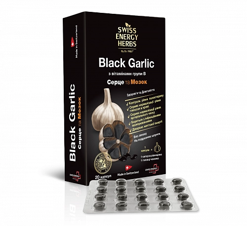 Черный чеснок в капсулах Swiss Energy Black Garlic №20