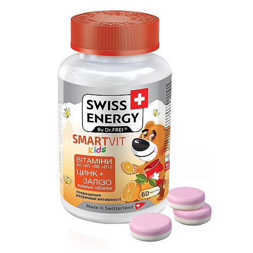 Детские жевательные витамины Swiss Energy Smartvit Kids (Смартвит кидс) №60