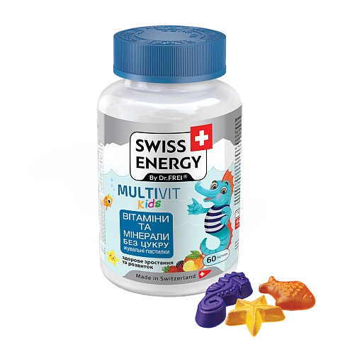 Детские жевательные витамины Swiss Energy Multivit Kids (Мультивит кидс) №60